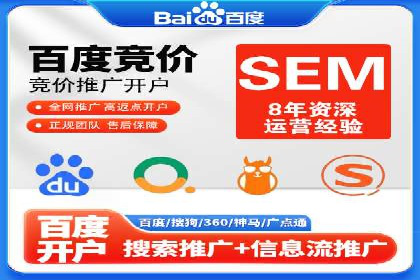 百度竞价账户管理全流程：从开户到运营的案例详解
