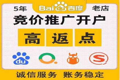 百度竞价个人账户开户案例：创意广告策略助力业务发展